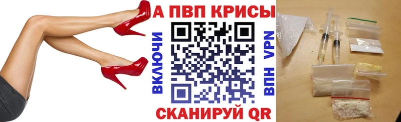 Альфа ПВП кристаллы  купить  цена  Покров 