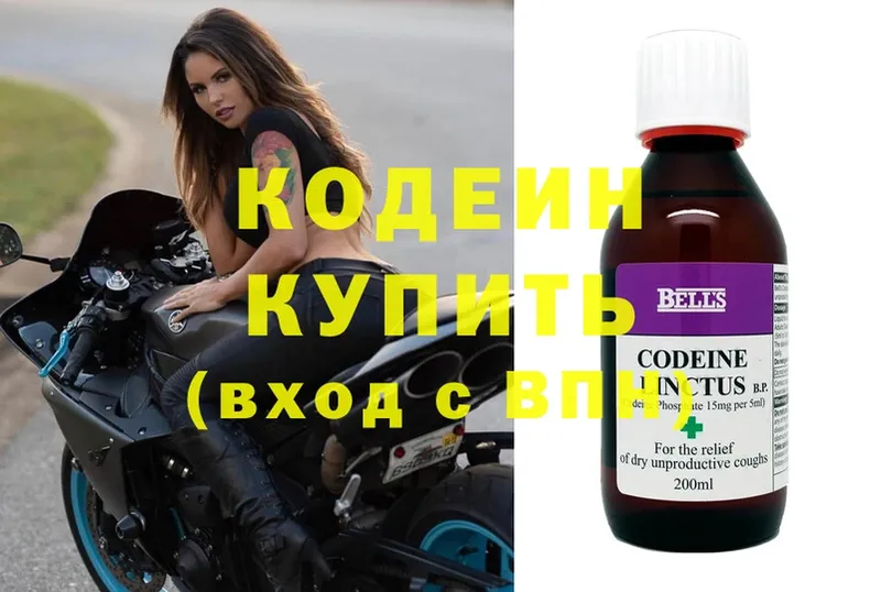 hydra ONION  Покров  Codein напиток Lean (лин)  как найти наркотики 