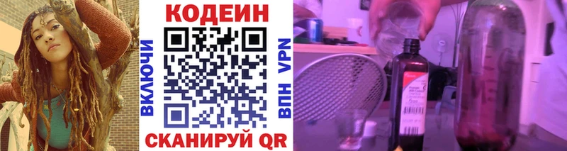 где можно купить наркотик  Покров  Codein напиток Lean (лин) 