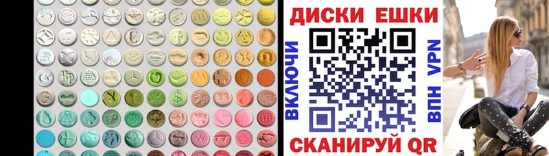 сколько стоит  Покров  shop какой сайт  Экстази диски 