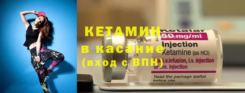 Кетамин ketamine  Покров 