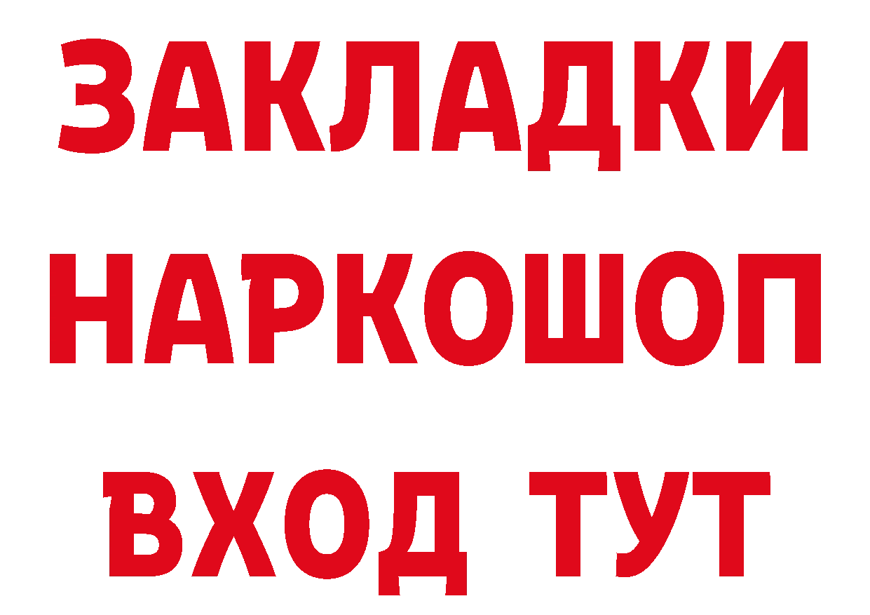 Бутират BDO как войти маркетплейс кракен Покров