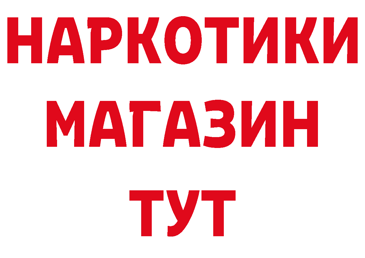 Кетамин VHQ tor дарк нет ссылка на мегу Покров