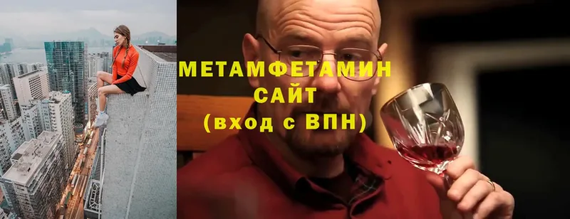 Метамфетамин витя  Покров 